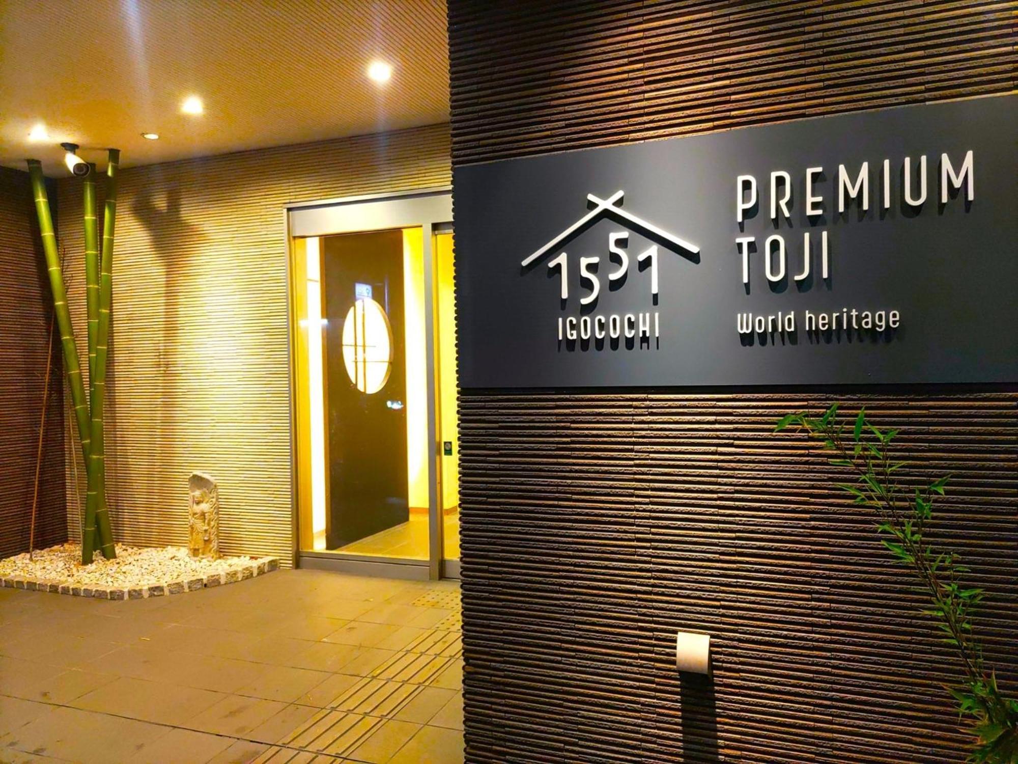 Premium Toji - Vacation Stay 28868V Kyoto Exterior photo
